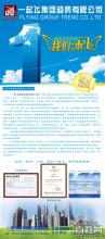 攜手一起飛票務通，共創無錫地區票務代理新機遇