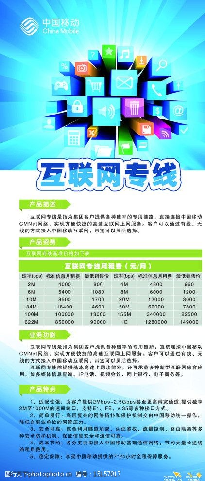 互聯(lián)網(wǎng)專線圖片素材 信息服務(wù)中的視覺表達與價值